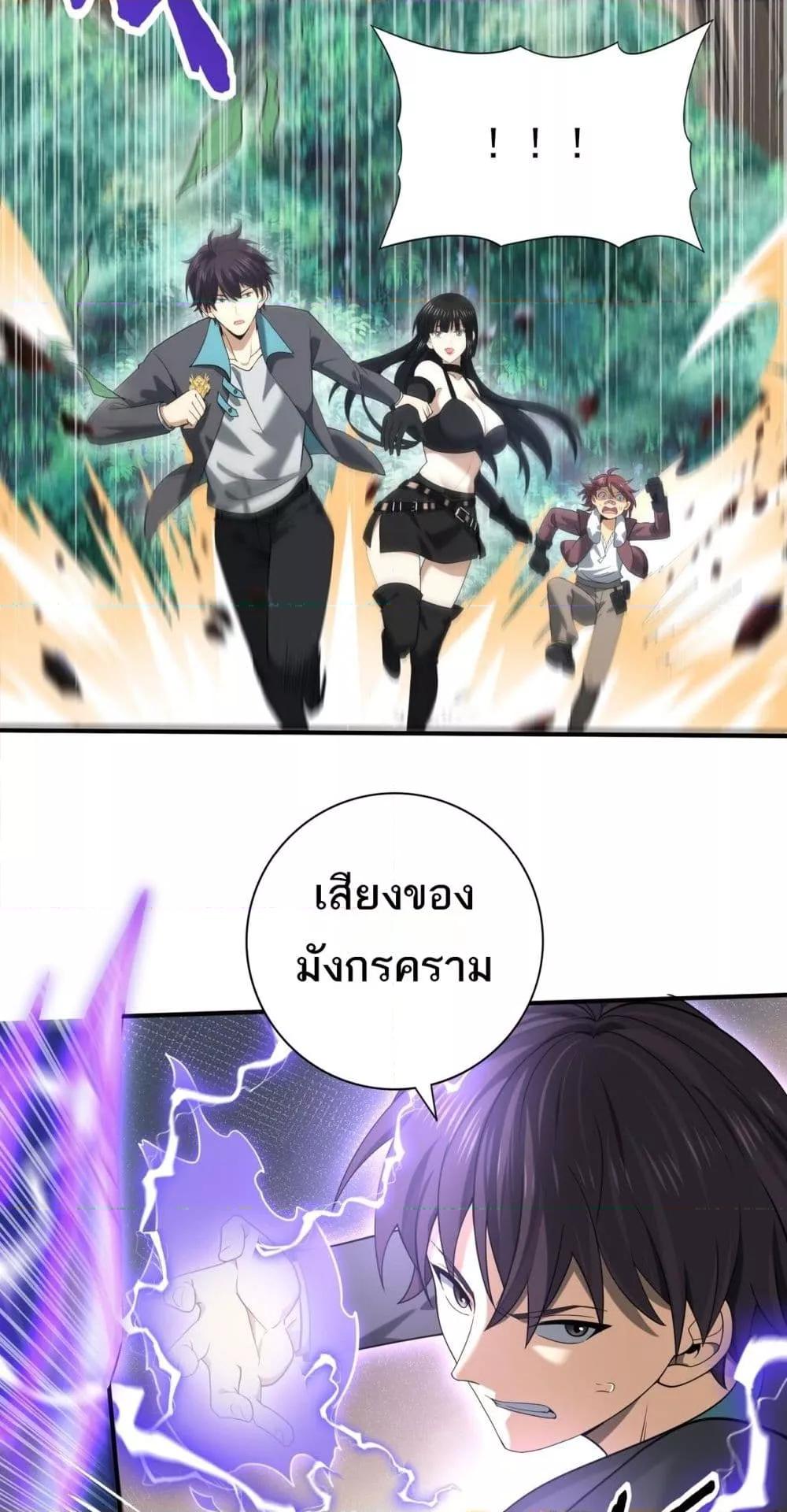 อ่านการ์ตูน I am Drako Majstor 31 ภาพที่ 38