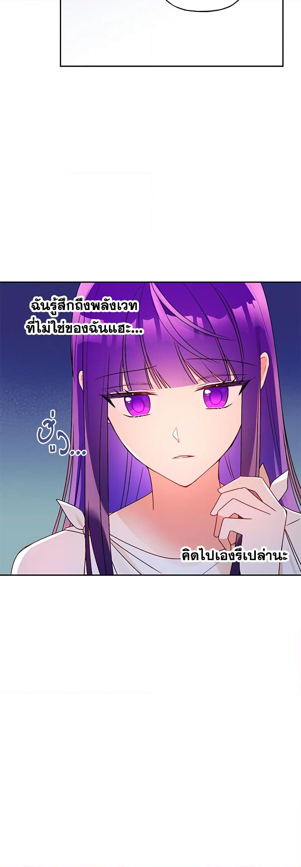 อ่านการ์ตูน Elena Evoy Observation Diary 67 ภาพที่ 44