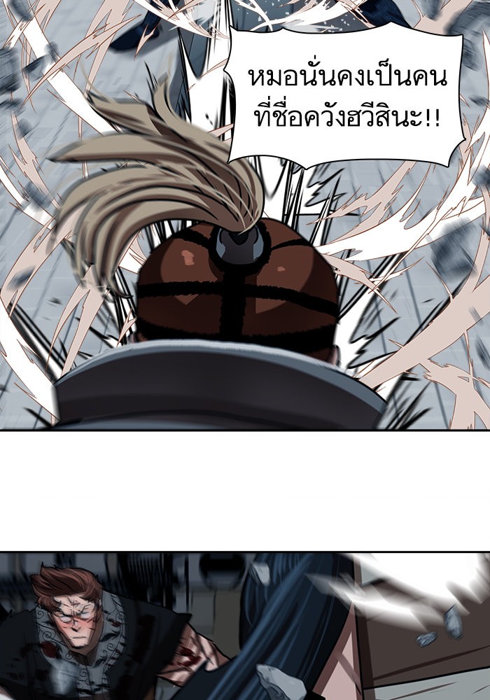 อ่านการ์ตูน Escort Warrior 179 ภาพที่ 69