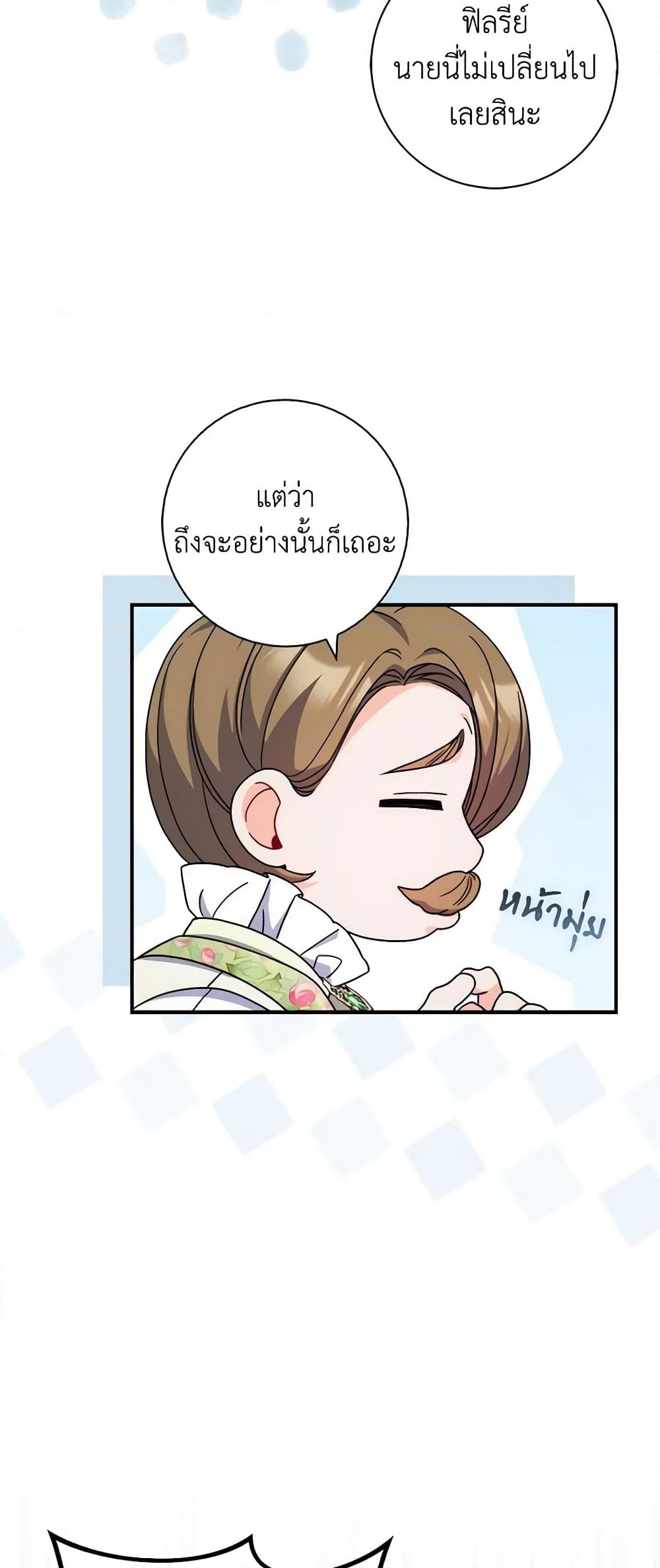 อ่านการ์ตูน I Listened to My Husband and Brought In a Lover 17 ภาพที่ 16