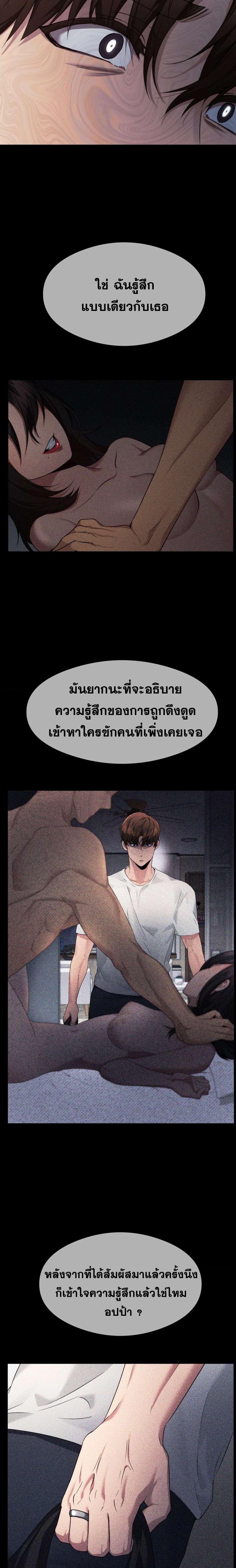 อ่านการ์ตูน OpenTalk 15 ภาพที่ 7