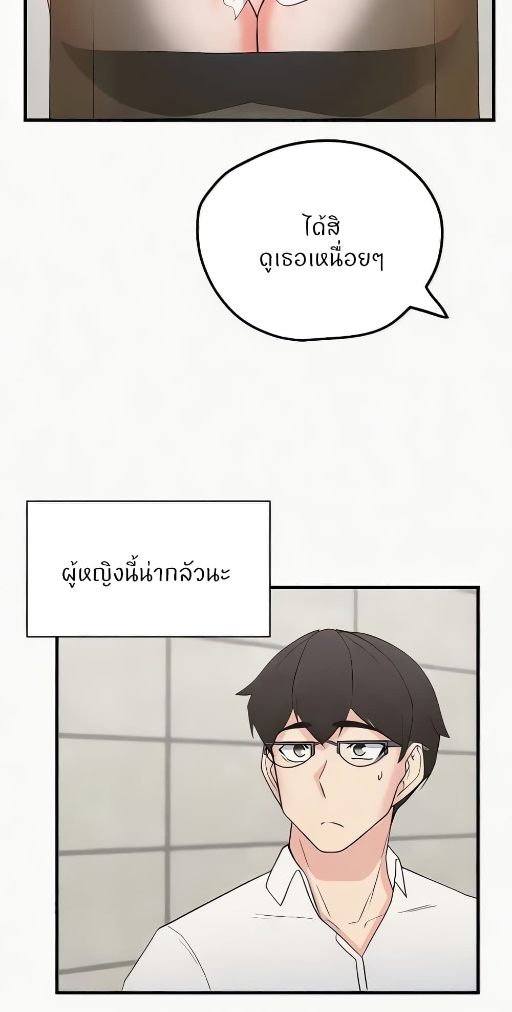 อ่านการ์ตูน Sexual Guidance Officer 15 ภาพที่ 29