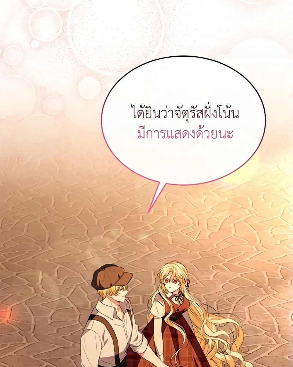 อ่านการ์ตูน The Real Daughter Is Back 94 ภาพที่ 39