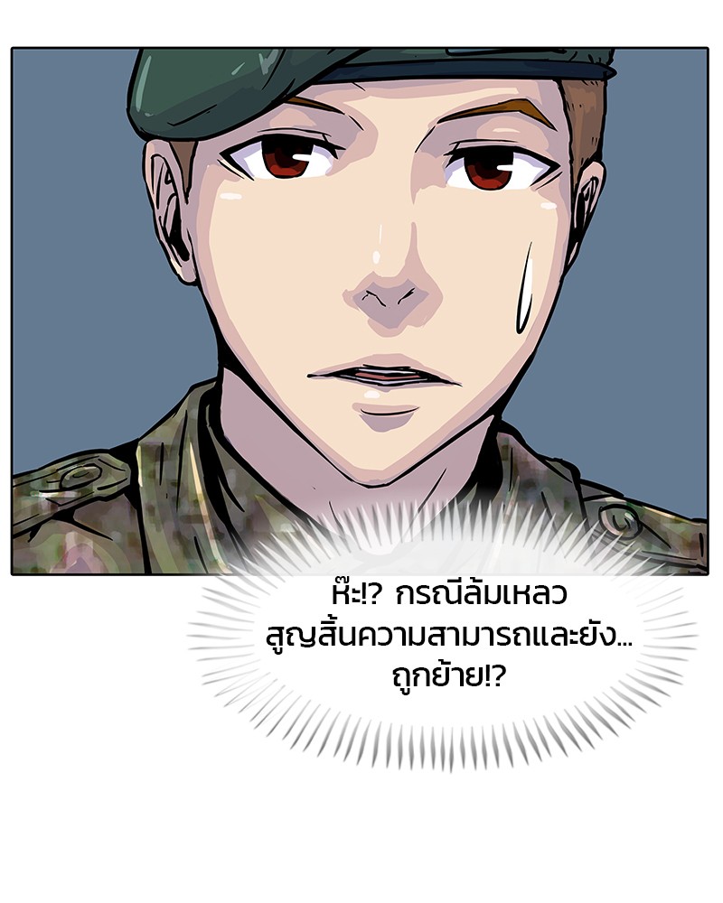 อ่านการ์ตูน Kitchen Soldier 17 ภาพที่ 4