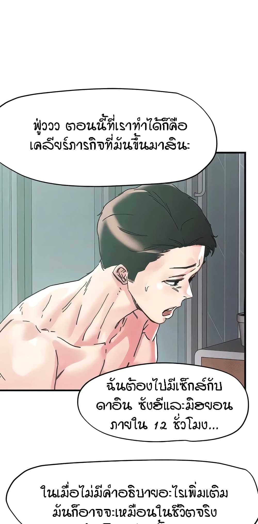 อ่านการ์ตูน King of the Night 103 ภาพที่ 48