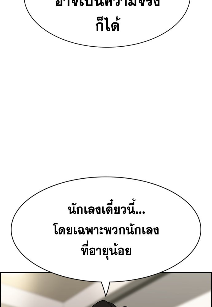 อ่านการ์ตูน True Education 141 ภาพที่ 69