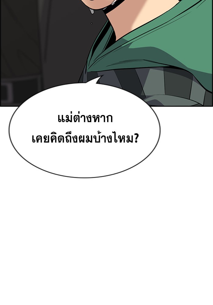 อ่านการ์ตูน True Education 90 ภาพที่ 8