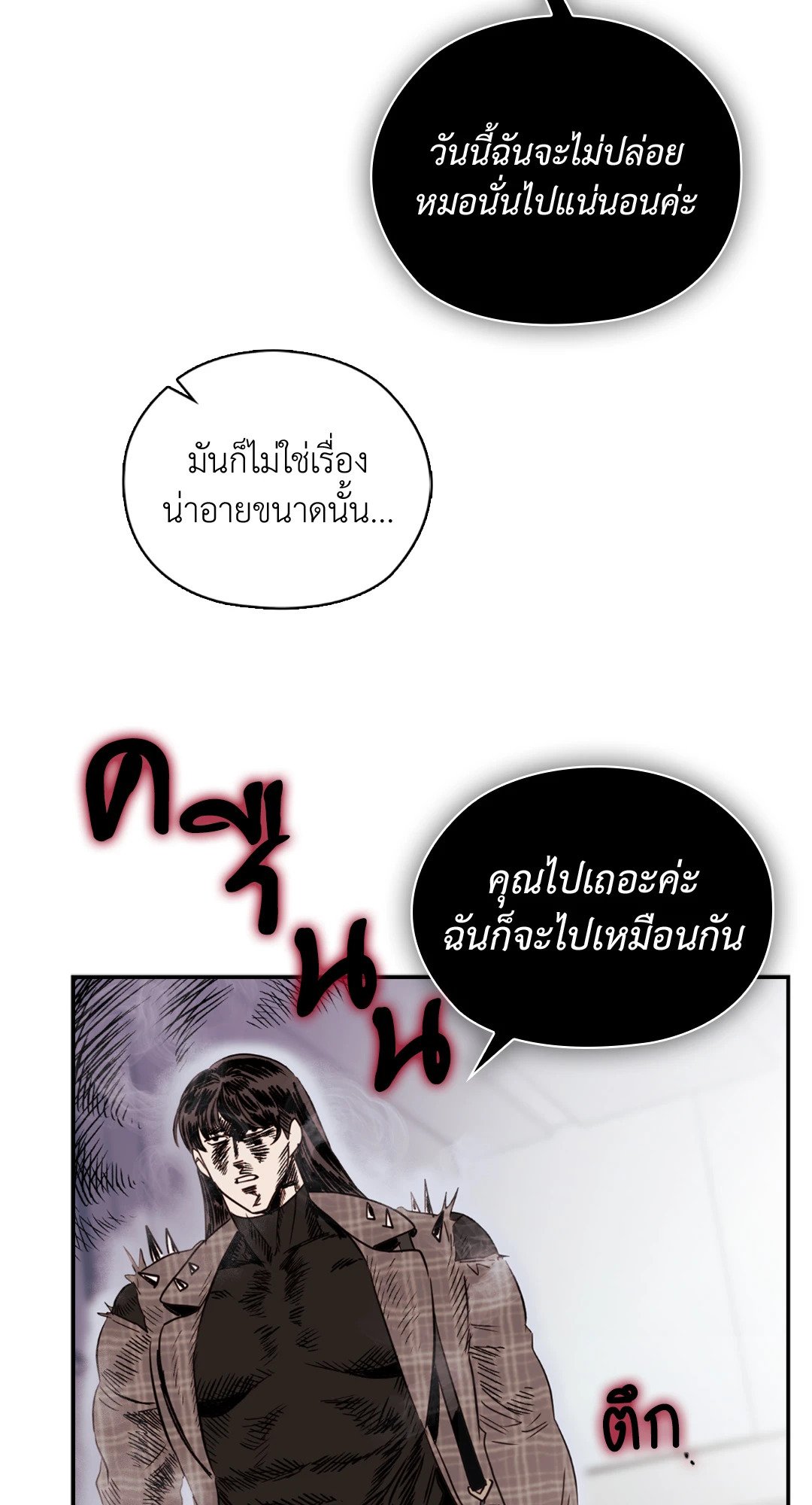 อ่านการ์ตูน Quiet in the Office! 13 ภาพที่ 68