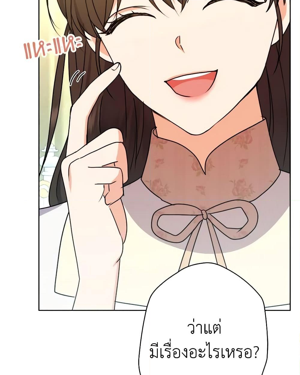 อ่านการ์ตูน From Maid to Queen 51 ภาพที่ 7