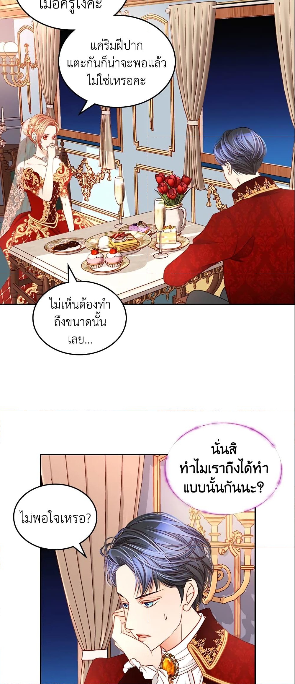 อ่านการ์ตูน The Duchess’s Secret Dressing Room 17 ภาพที่ 3