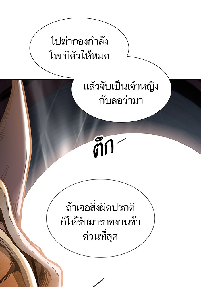 อ่านการ์ตูน Tower of God 590 ภาพที่ 180