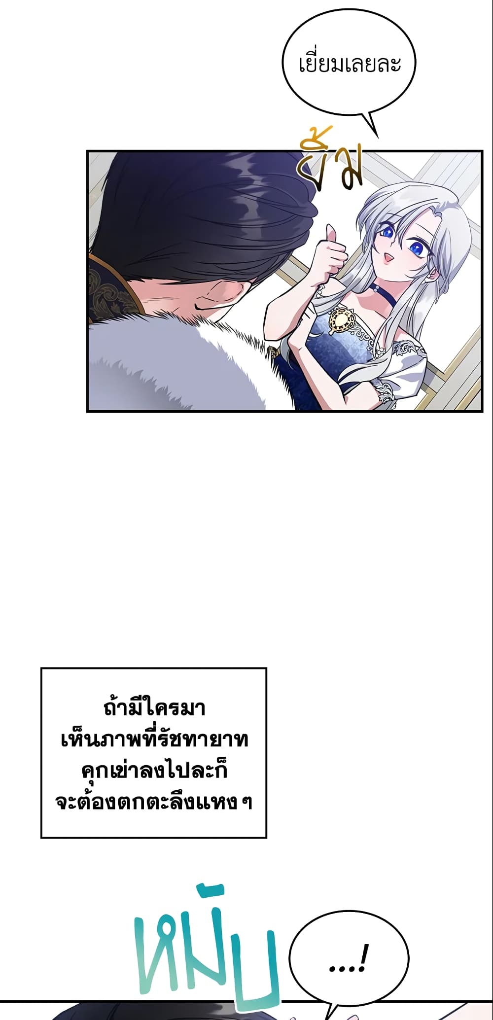 อ่านการ์ตูน The Max-Leveled Princess Is Bored Today as Well 20 ภาพที่ 37