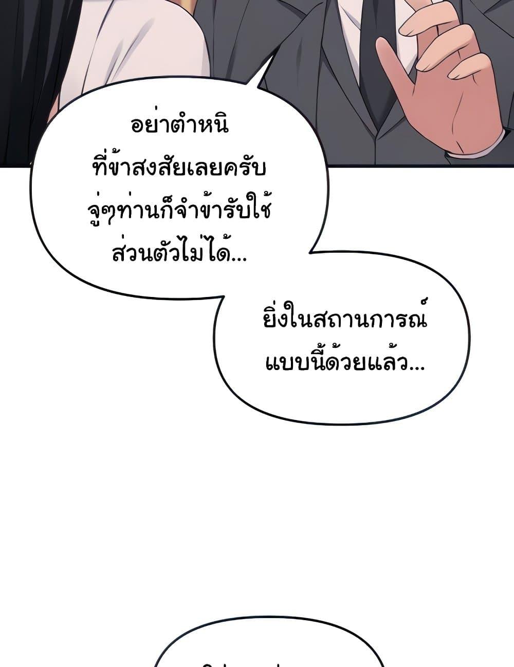 อ่านการ์ตูน Elf Who Likes To Be Humiliated 76 ภาพที่ 18