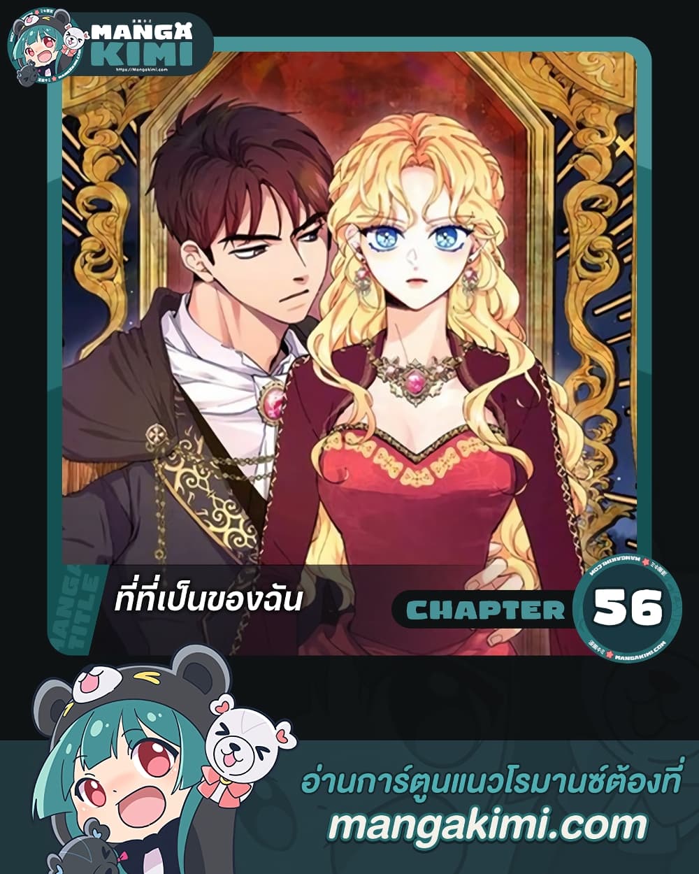 อ่านการ์ตูน Finding My Place 56 ภาพที่ 1