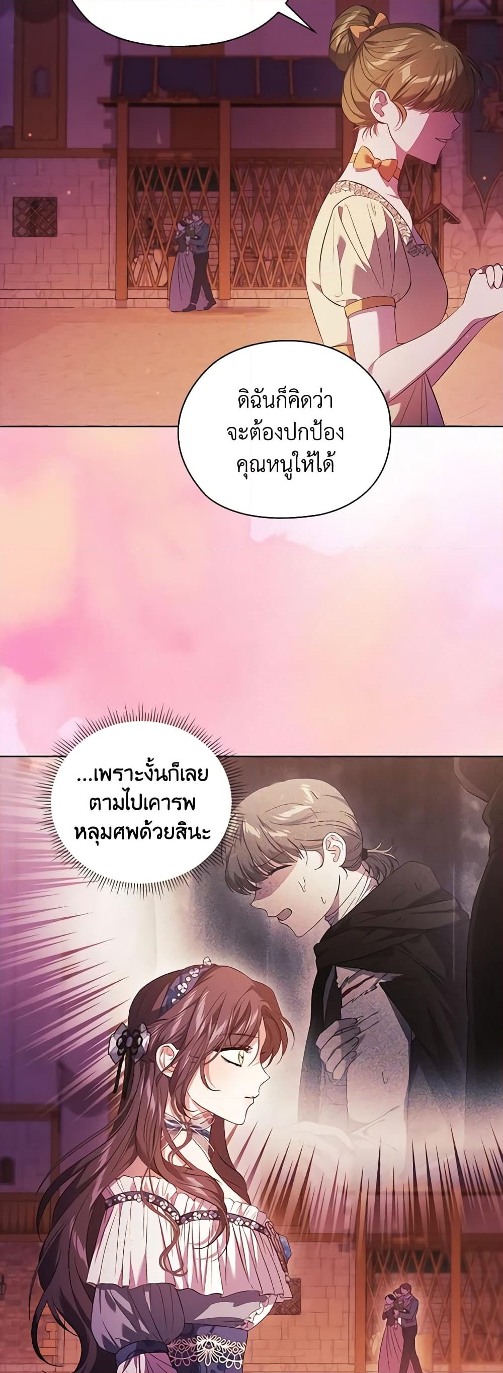 อ่านการ์ตูน I Don’t Trust My Twin Sister Series 54 ภาพที่ 32