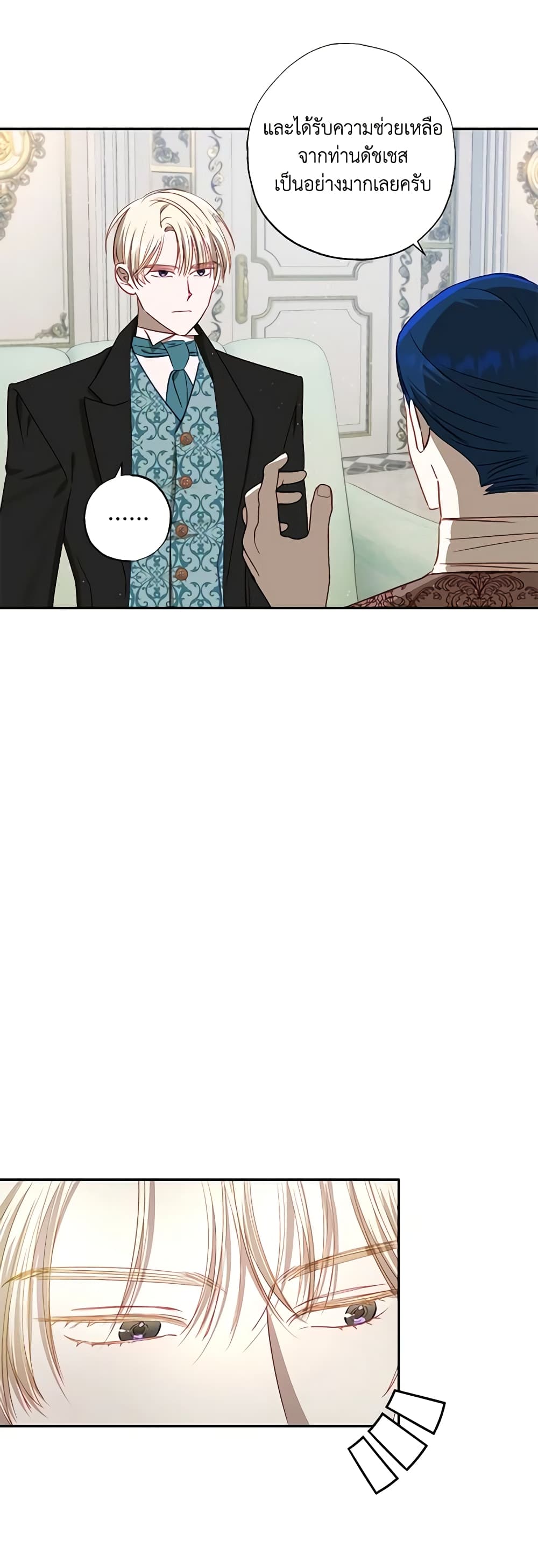 อ่านการ์ตูน I Failed to Divorce My Husband 55 ภาพที่ 21