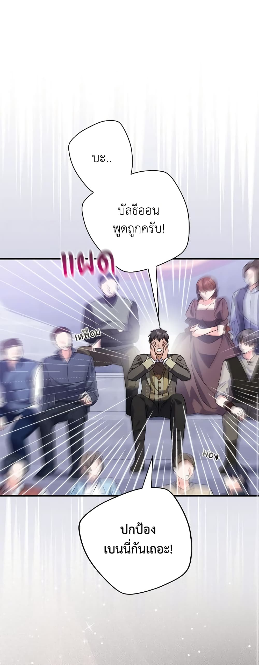 อ่านการ์ตูน I Listened to My Husband and Brought In a Lover 32 ภาพที่ 10