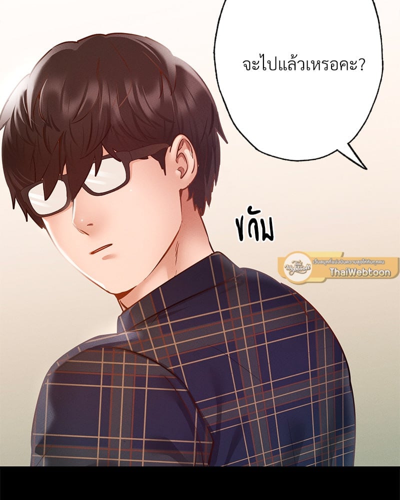 อ่านการ์ตูน Not in School! 11 ภาพที่ 51