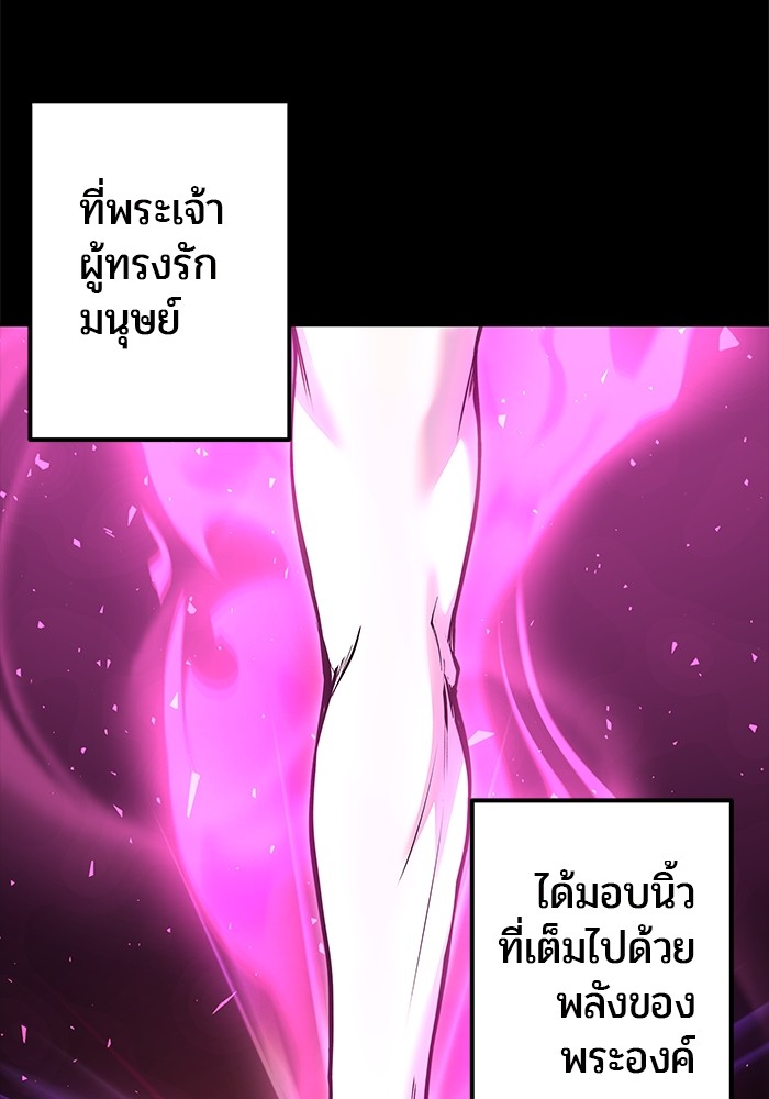 อ่านการ์ตูน Secretly More Powerful than the Hero 33 ภาพที่ 71