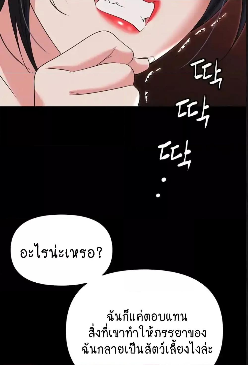 อ่านการ์ตูน Trap 84 ภาพที่ 95