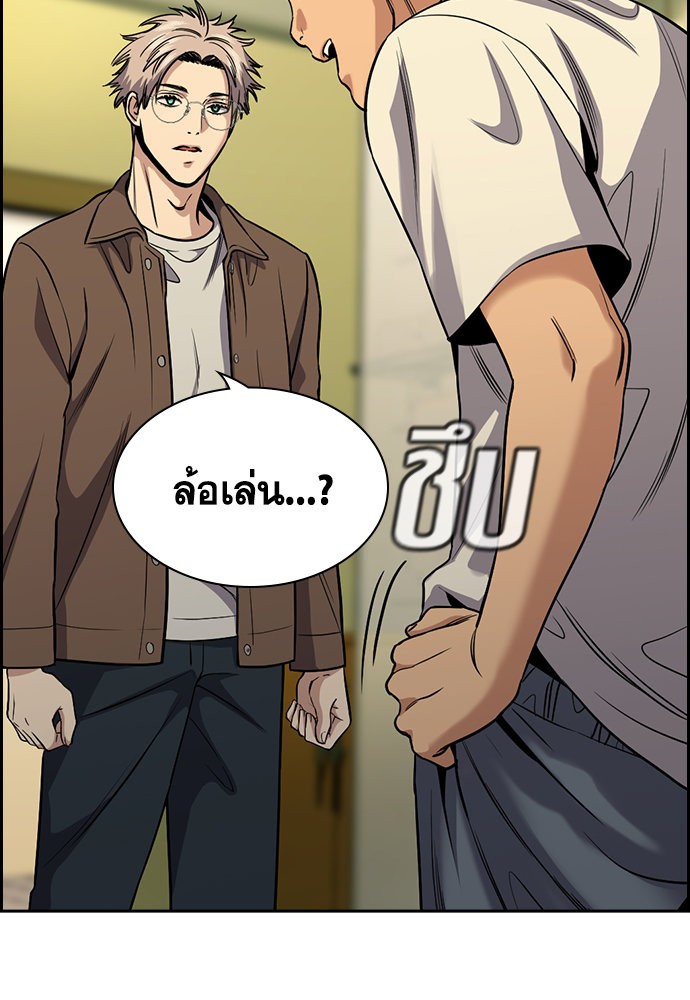 อ่านการ์ตูน True Education 134 ภาพที่ 8