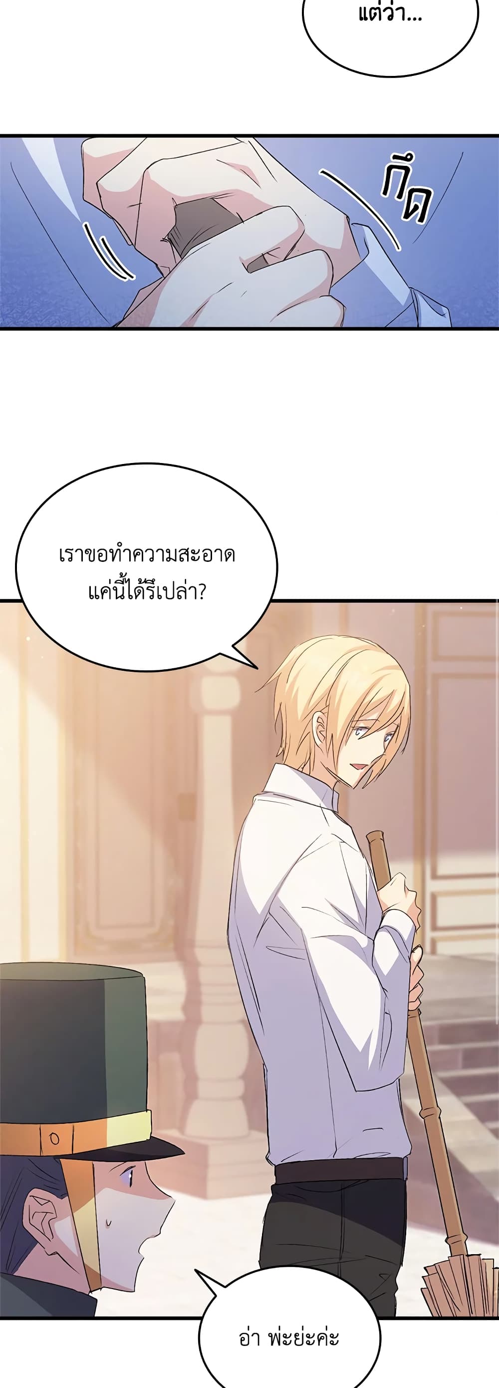 อ่านการ์ตูน I Tried To Persuade My Brother And He Entrusted The Male Lead To Me 49 ภาพที่ 12