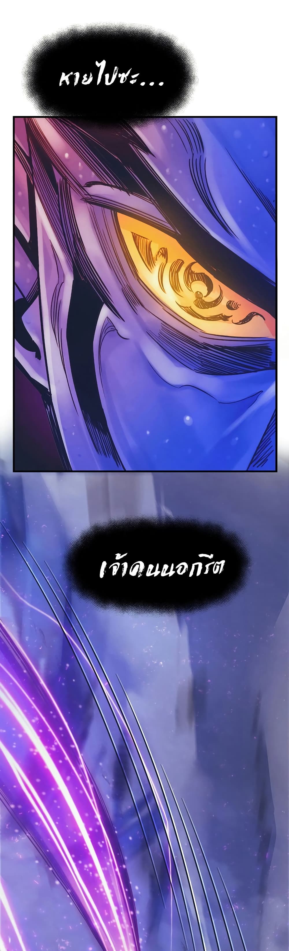 อ่านการ์ตูน The Healing Priest of the Sun 69 ภาพที่ 43