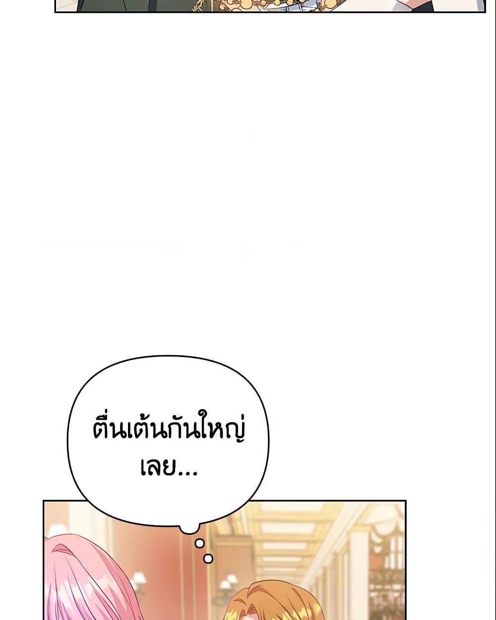 อ่านการ์ตูน Zenith 6 ภาพที่ 15