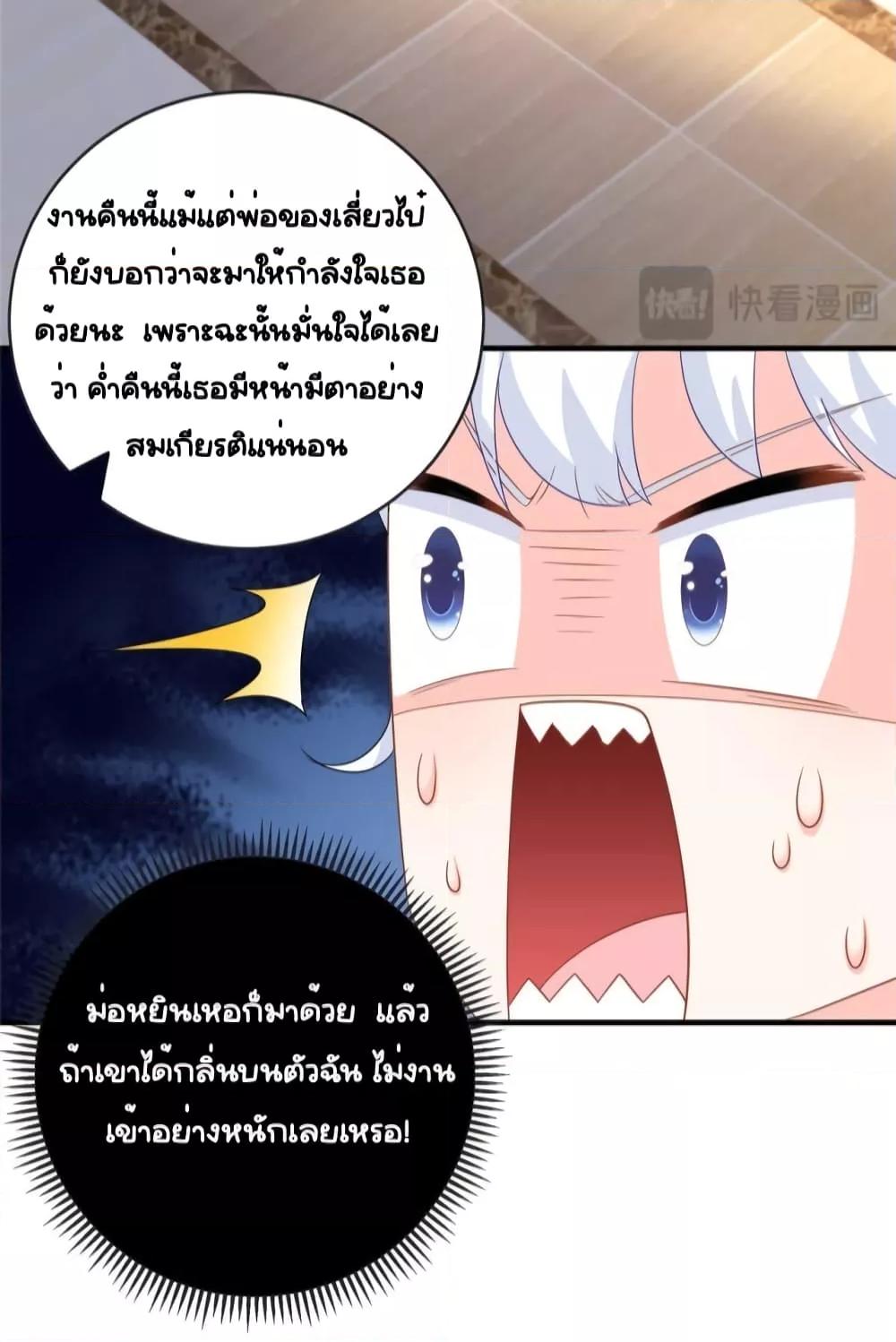 อ่านการ์ตูน The Dragon Cubs Are Coming! Mommy Is Hard And Hotloading 20 ภาพที่ 18