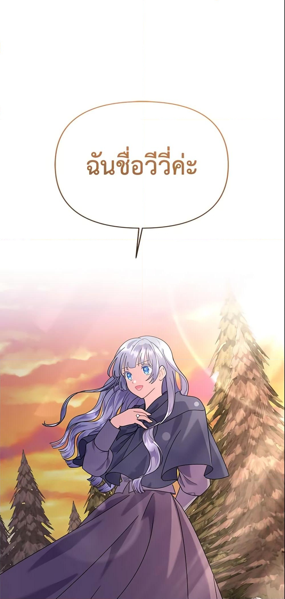 อ่านการ์ตูน The Little Landlady 21 ภาพที่ 63