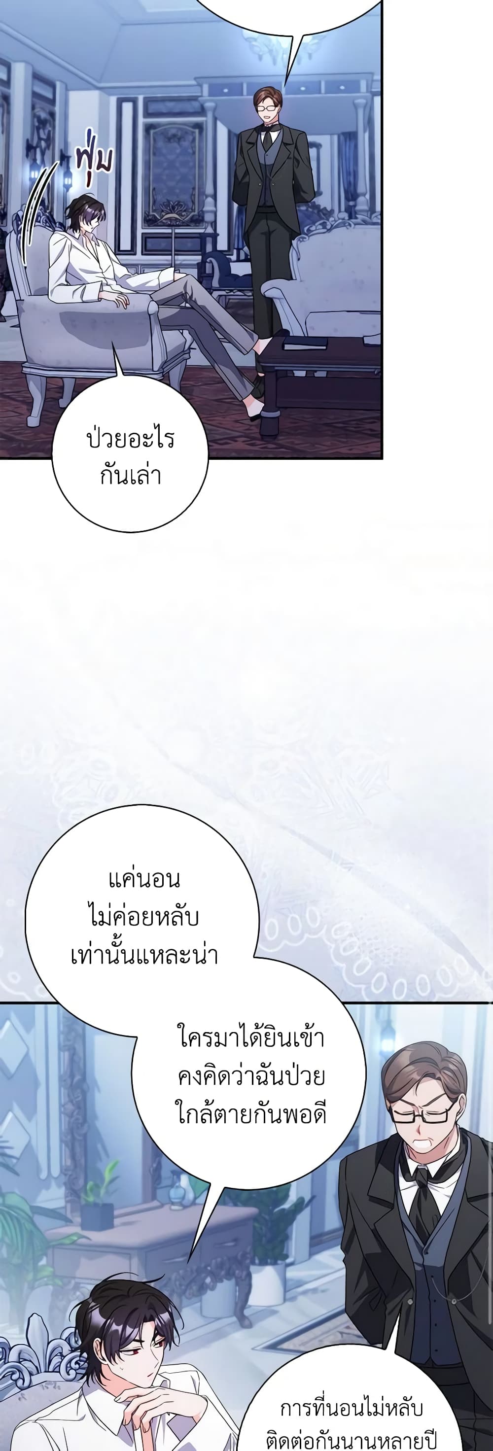 อ่านการ์ตูน I Listened to My Husband and Brought In a Lover 26 ภาพที่ 22