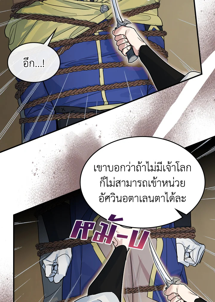 อ่านการ์ตูน The Lady and The Beast 90 ภาพที่ 71