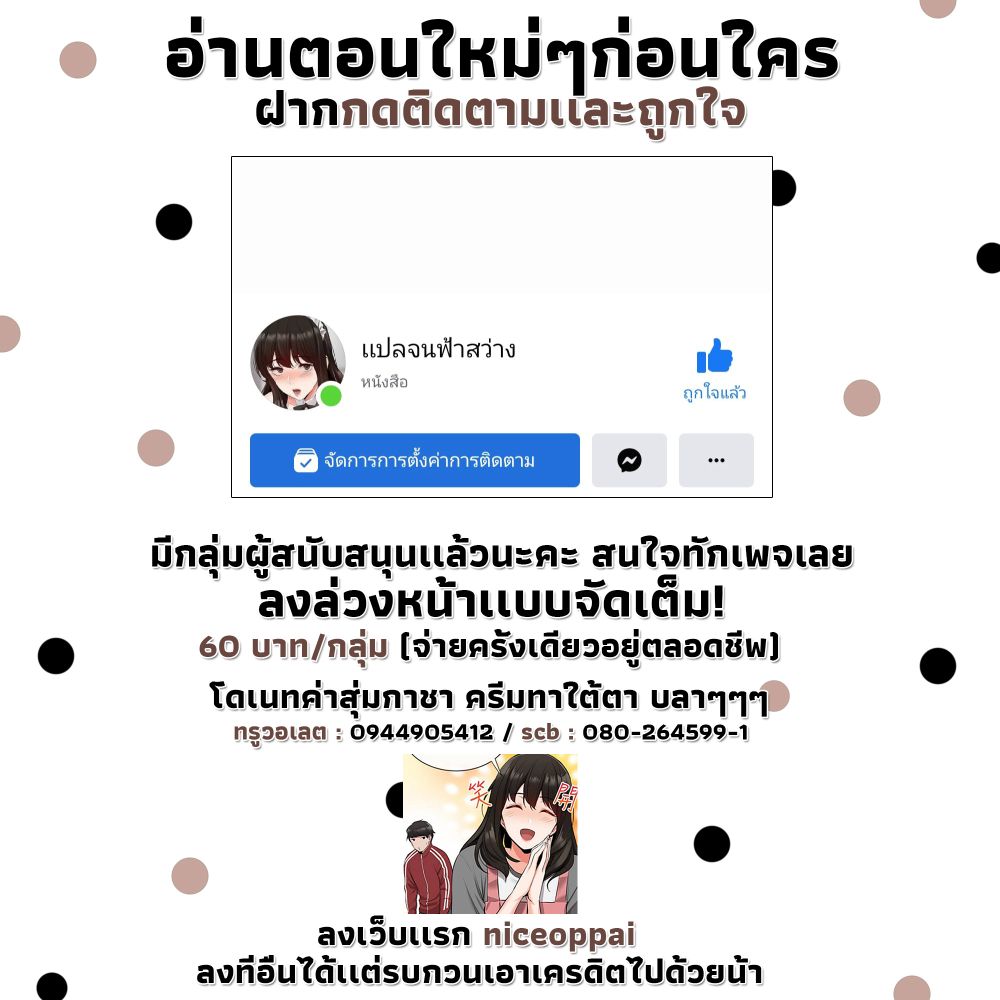 อ่านการ์ตูน Twins Recipe 4 ภาพที่ 25