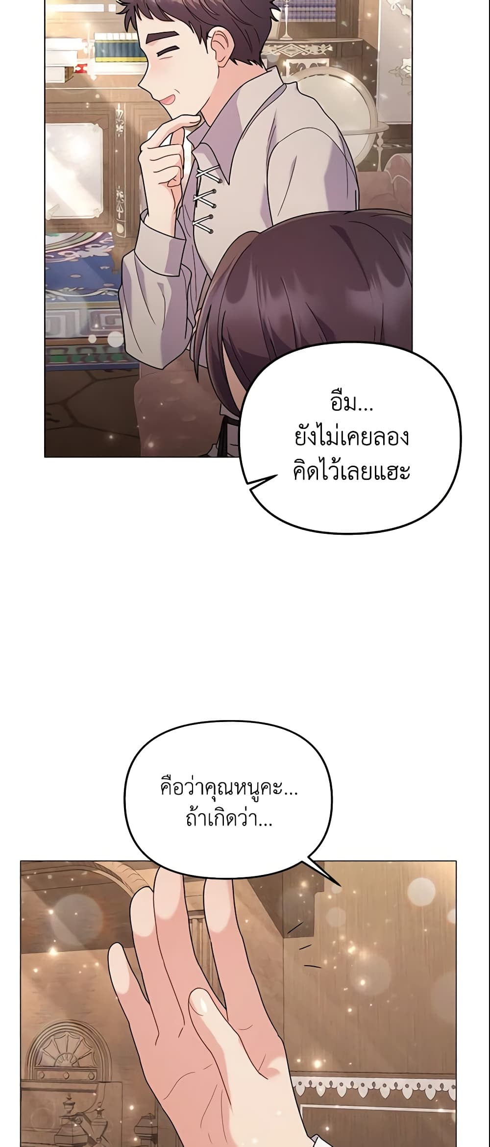 อ่านการ์ตูน The Little Landlady 30 ภาพที่ 38