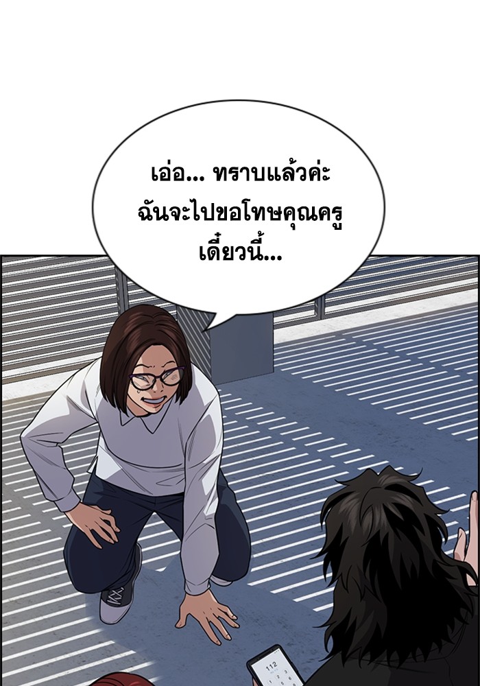 อ่านการ์ตูน True Education 88 ภาพที่ 32