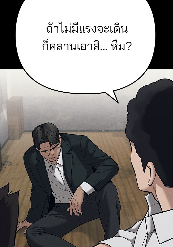 อ่านการ์ตูน The Bully In-Charge 94 ภาพที่ 40