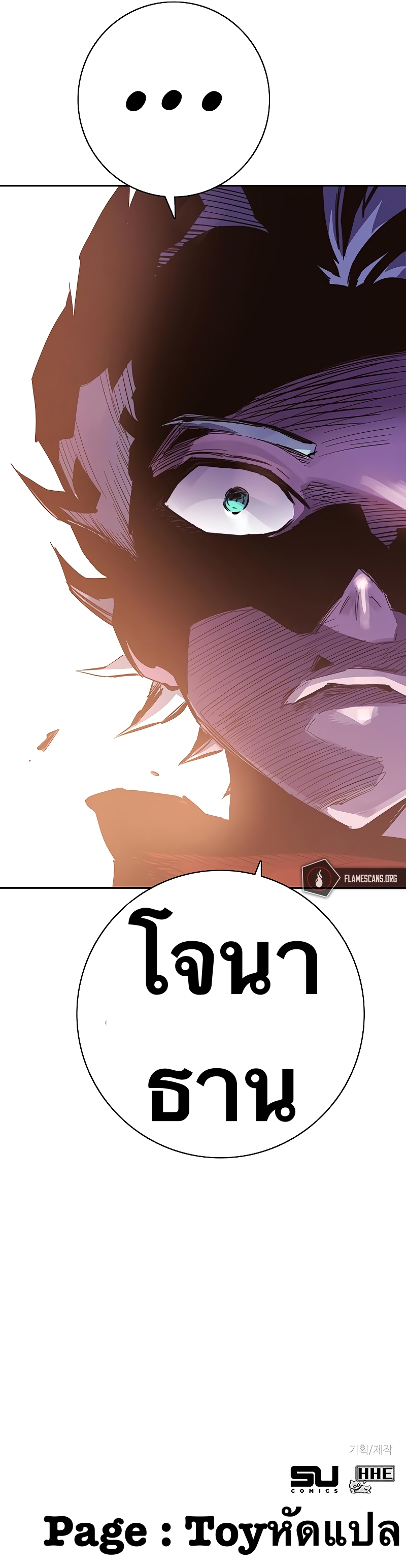 อ่านการ์ตูน X Ash 68 ภาพที่ 80