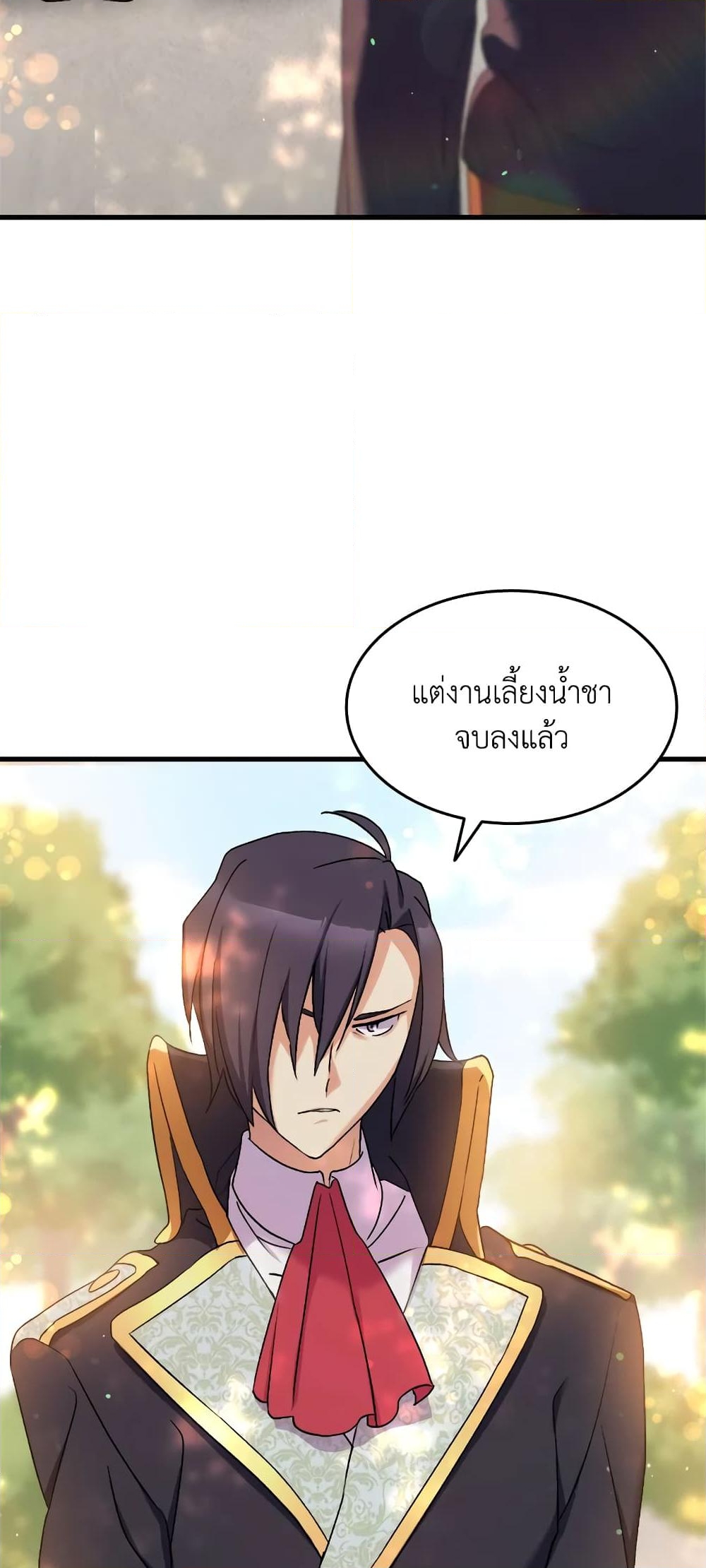 อ่านการ์ตูน I Tried To Persuade My Brother And He Entrusted The Male Lead To Me 17 ภาพที่ 69