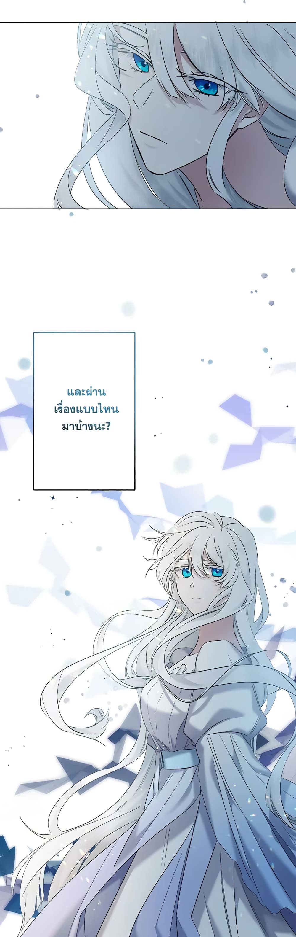 อ่านการ์ตูน I Need to Raise My Sister Right 8 ภาพที่ 59