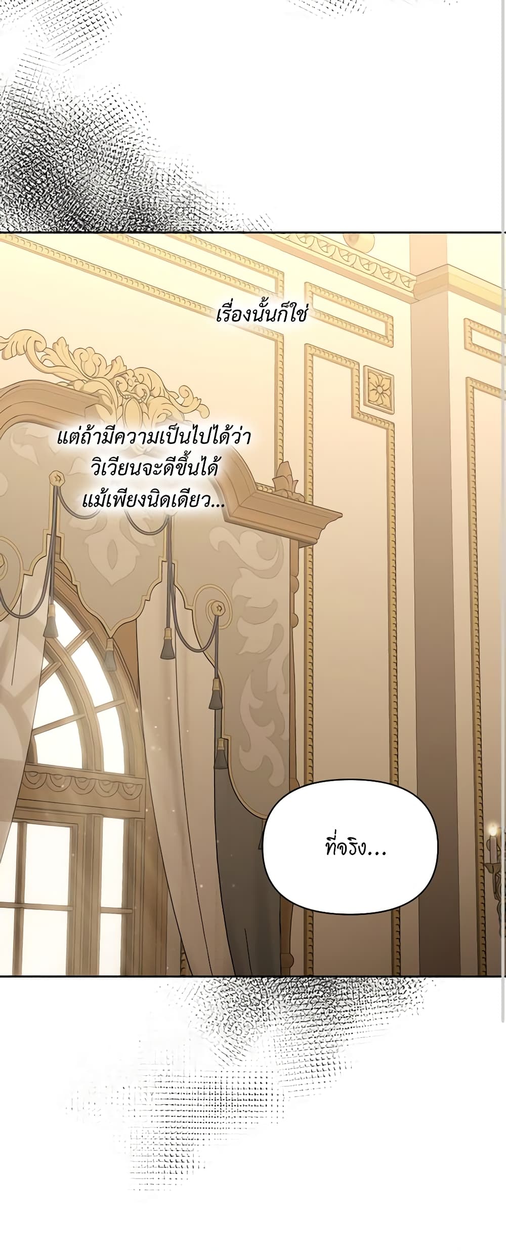 อ่านการ์ตูน Lucia 125 ภาพที่ 20