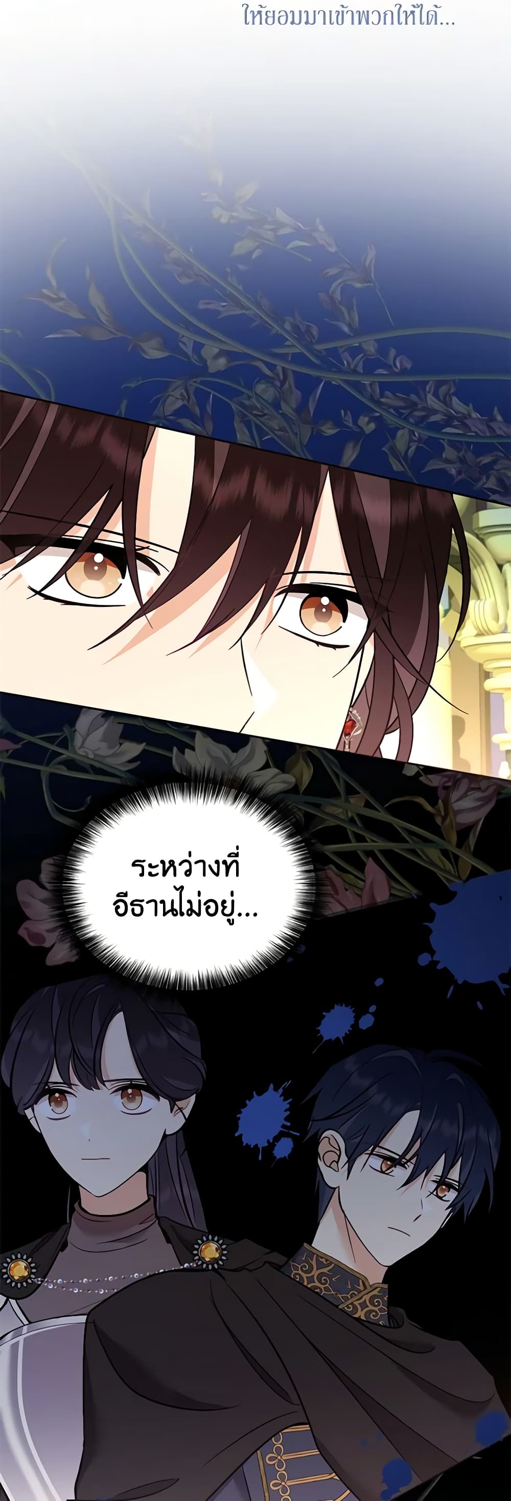 อ่านการ์ตูน Finding My Place 65 ภาพที่ 27