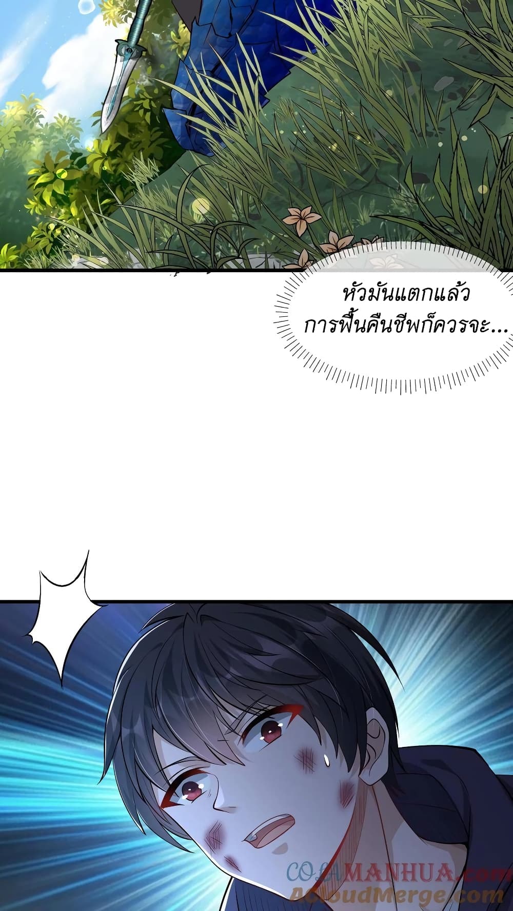 อ่านการ์ตูน I Accidentally Became Invincible While Studying With My Sister 15 ภาพที่ 27