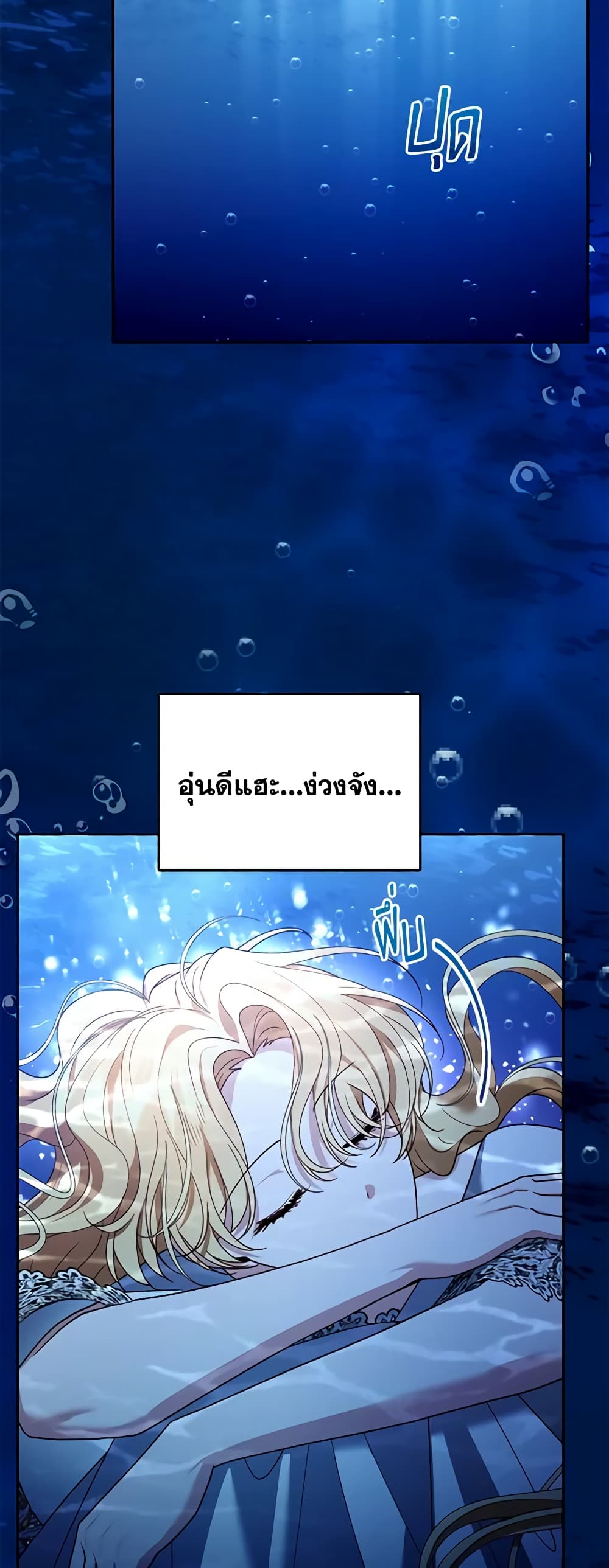 อ่านการ์ตูน I Am Trying To Divorce My Villain Husband, But We Have A Child Series 67 ภาพที่ 5