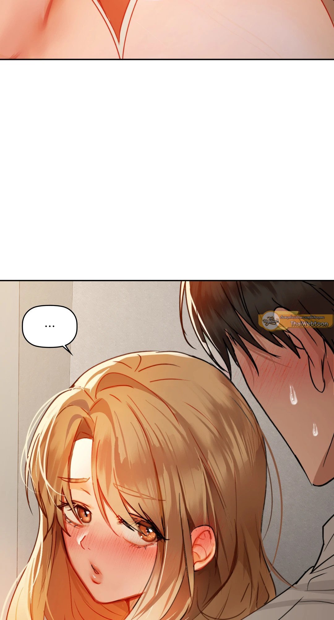 อ่านการ์ตูน Caffeine 45 ภาพที่ 3