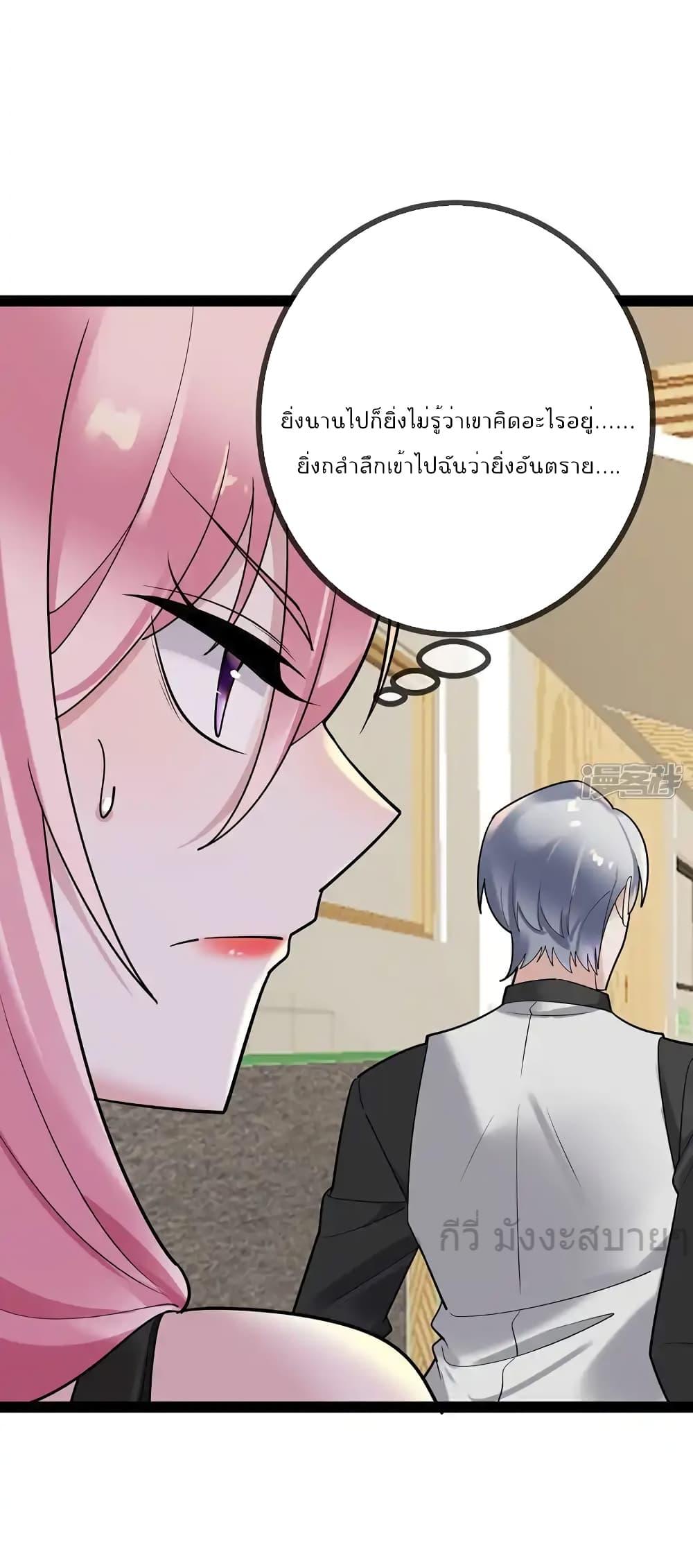 อ่านการ์ตูน Oh My Lovely Boss 91 ภาพที่ 6