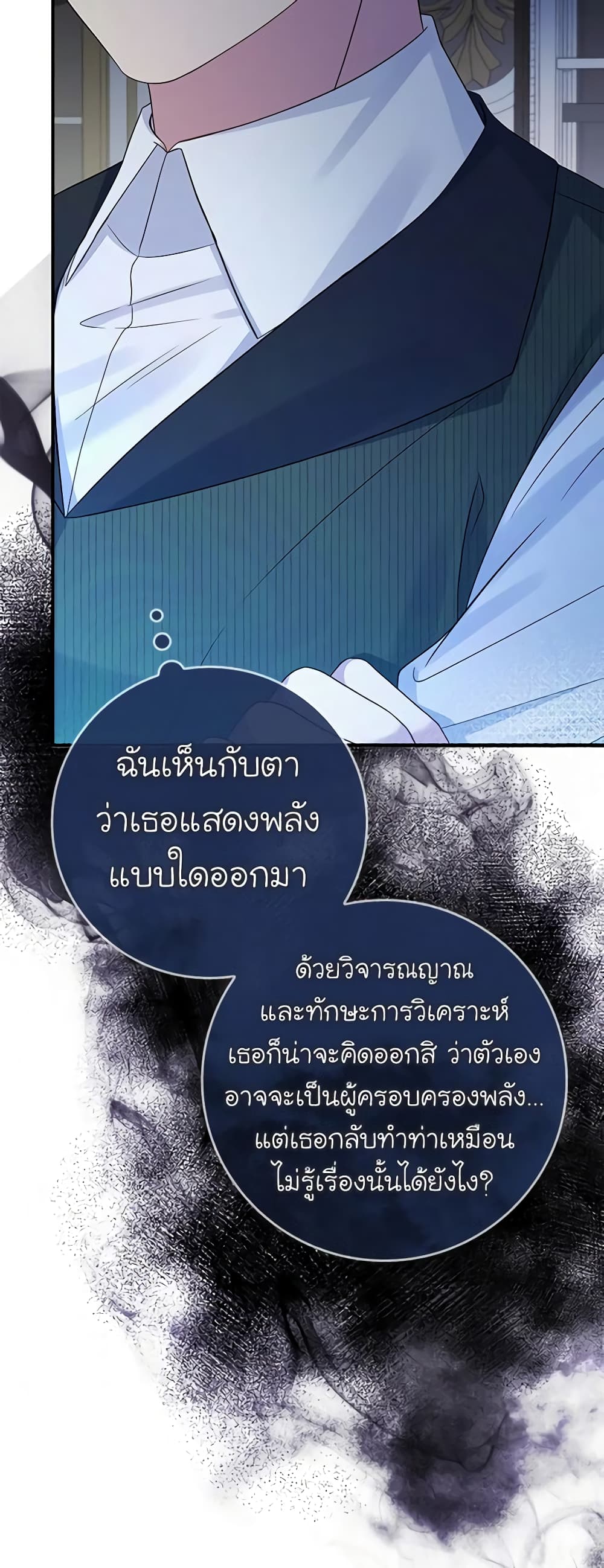 อ่านการ์ตูน Fakes Don’t Want To Be Real 20 ภาพที่ 26