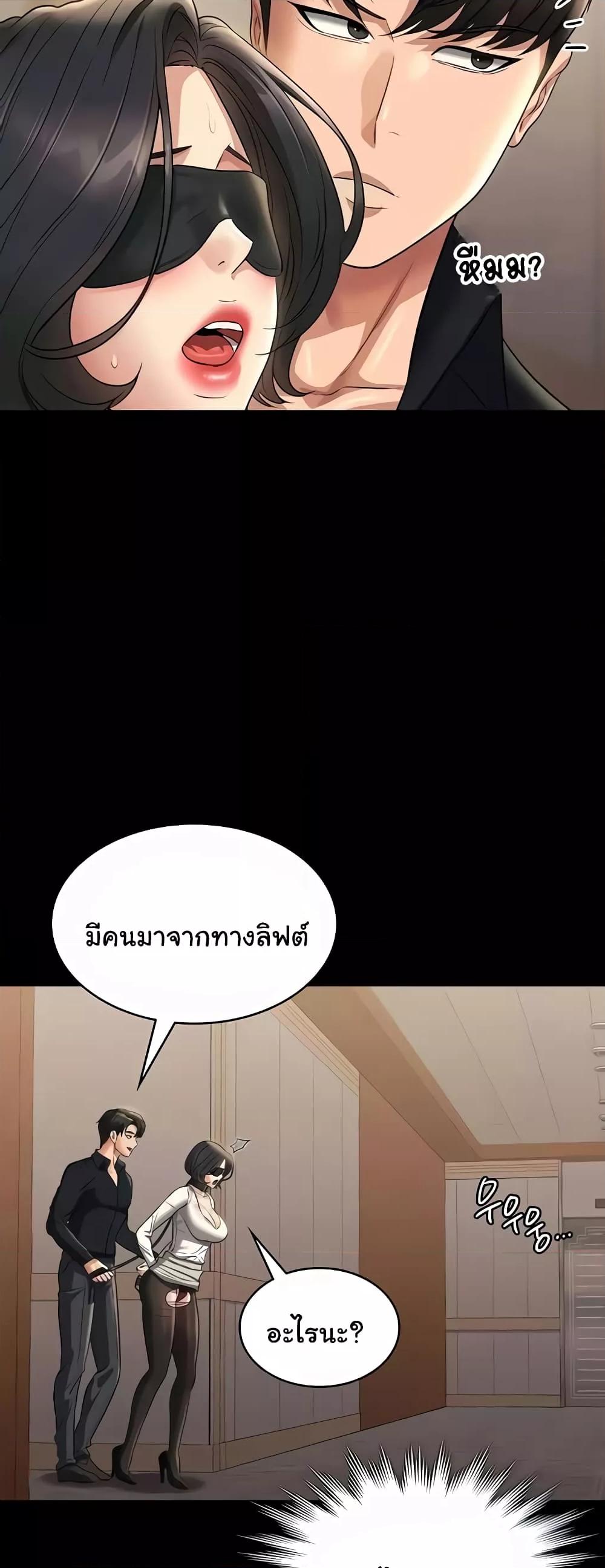 อ่านการ์ตูน Workplace Manager Privileges 107 ภาพที่ 23