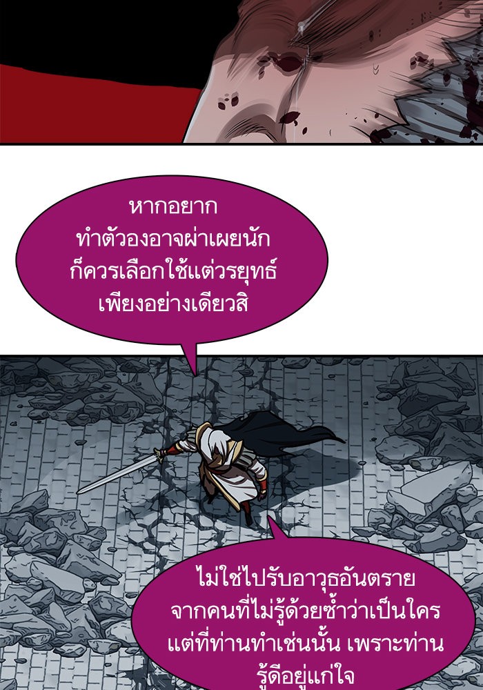 อ่านการ์ตูน Escort Warrior 181 ภาพที่ 57