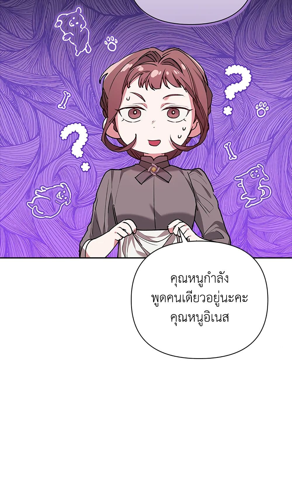 อ่านการ์ตูน The Broken Ring This Marriage Will Fail Anyway 12 ภาพที่ 16