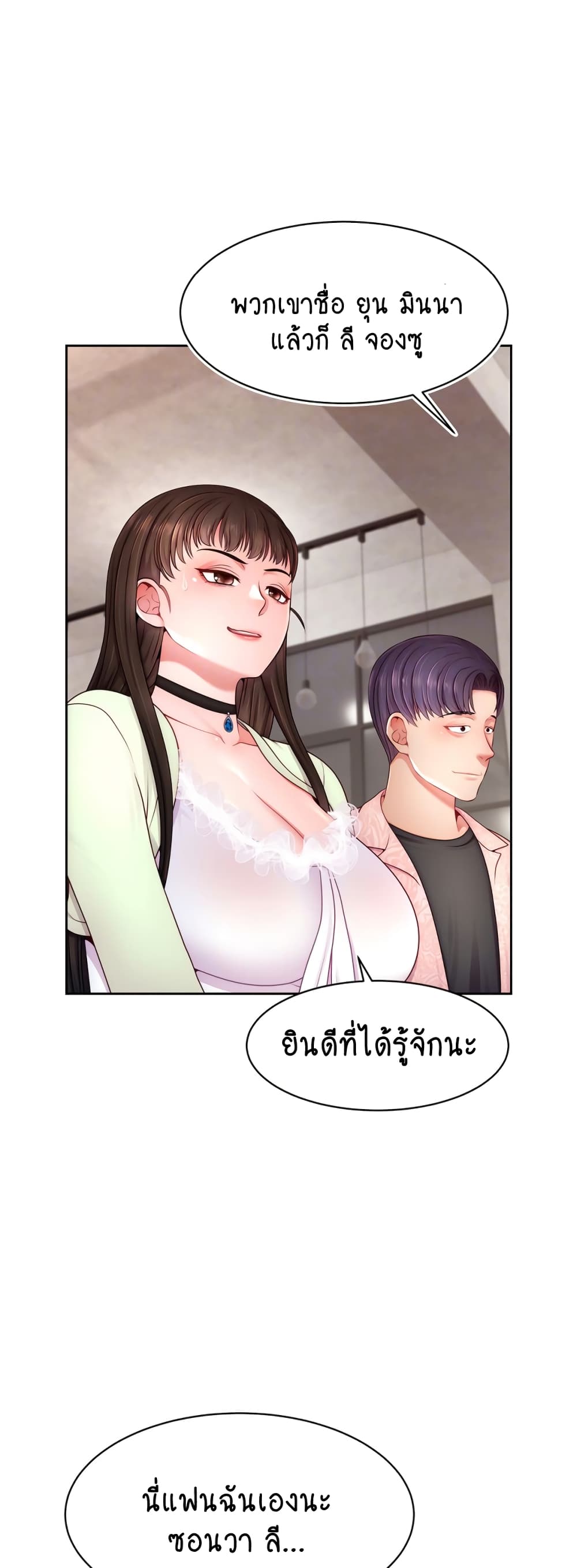 อ่านการ์ตูน Making Friends With Streamers by Hacking! 43 ภาพที่ 16